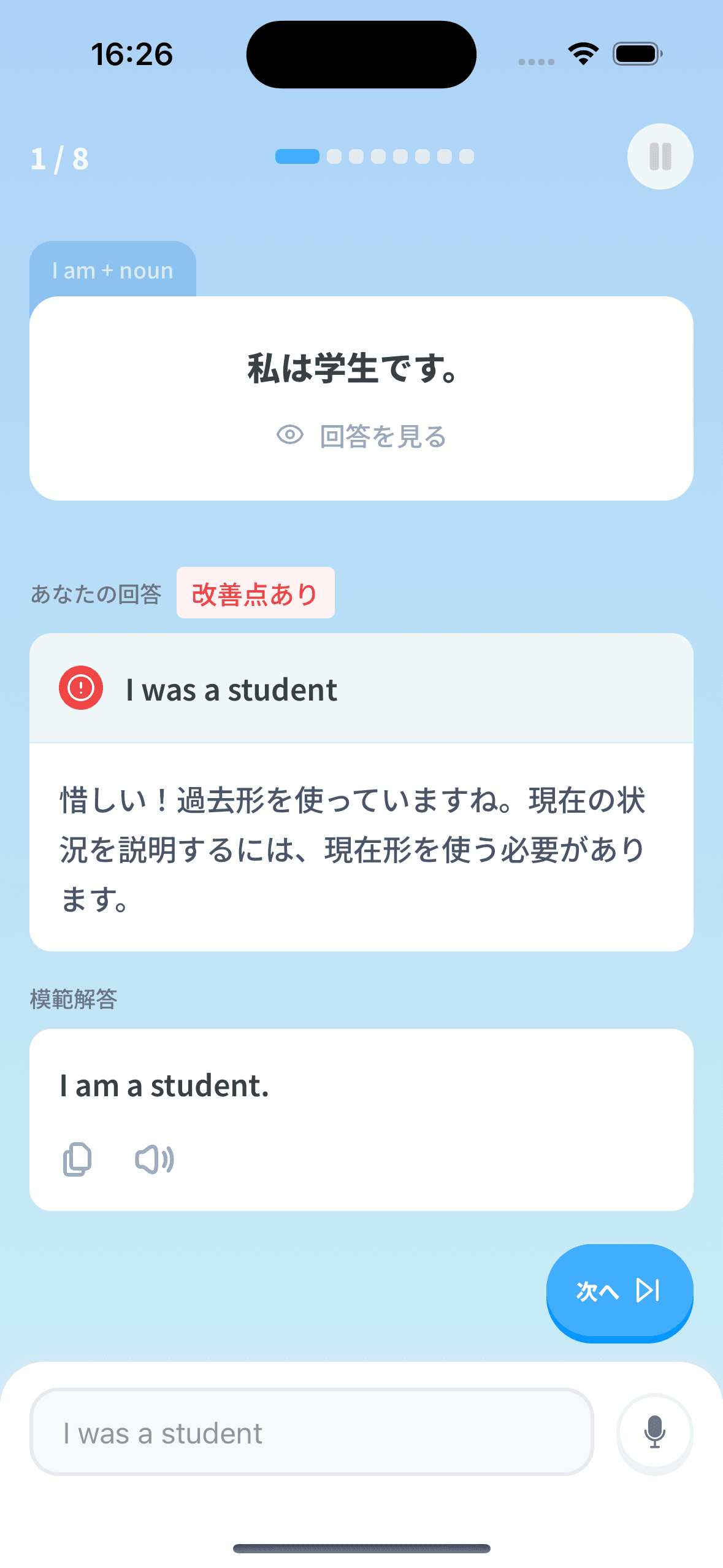 Ponz Vocabulary Quiz